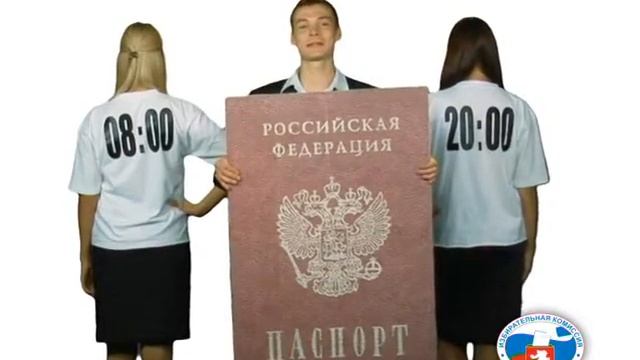 №3-Агитка Паспорт-20сек.avi смотреть онлайн