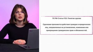 Гражданские правоотношения: понятие, виды и основания возникновения