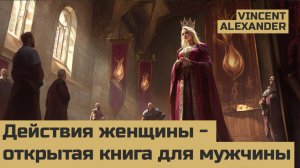 Перевожу женские действия и фразы на понятный язык: что ЖЕНЩИНА хочет когда ДЕЛАЕТ или ГОВОРИТ ЭТО