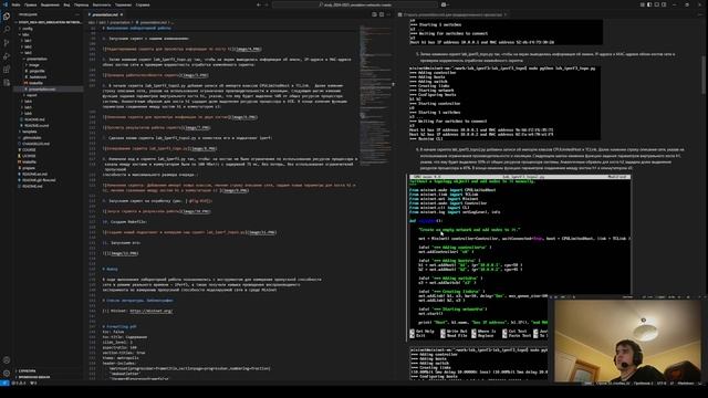 Выполнение презентации к лабораторной работе 3