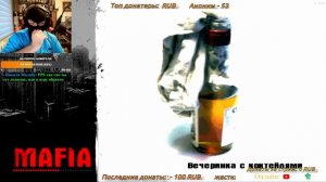 Прохождение Mafia The City of Lost Heaven (PS2 версия). Мафия 1 - Стрим 1. Осторожно, мат!