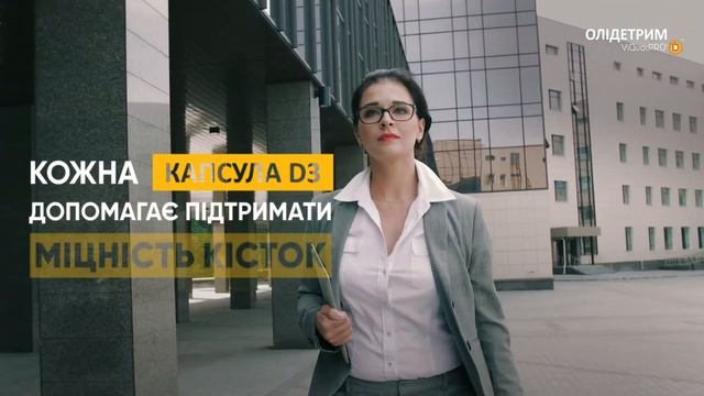ОЛІДЕТРИМ, ПіDтримка всього організму! Кістки. Швидкий ритм, 15 сек смотреть онлайн