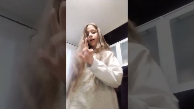 Как и говорила что я спалю себя и танец на 4 лайка 💓💕💖 смотреть онлайн