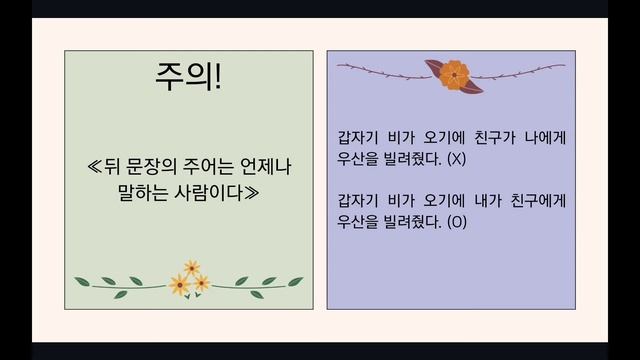 Грамматика. 기에/길래 смотреть онлайн