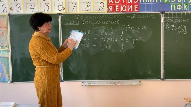 Математика 2 класс. 3 урок смотреть онлайн