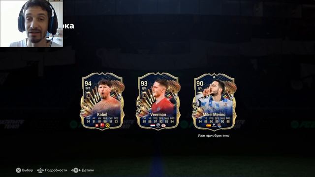 КУБОК ФИНАЛОВ eChampions LEAGUE FC 24 ★ ГАРАНТИЯ TOTS LALIGA FC24 ★ ЕЖЕНЕДЕЛЬНЫЙ ВЫБОР ИГРОКА ТОТС смотреть онлайн