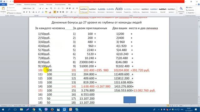 Компания будущего. Новые возможности смотреть онлайн