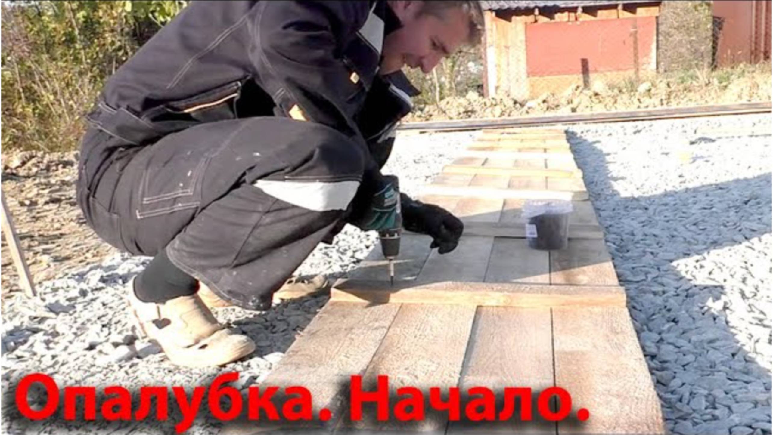 Опалубка для плиты. Деревянная опалубка. Опалубка своими руками смотреть онлайн