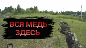 РАСКОПКИ МЕДИ НА ЗАВОДСКОЙ СВАЛКЕ.