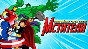 Мстители: Величайшие герои Земли – 2 сезон 2 серия «Один против А.И.М.» / The Avengers