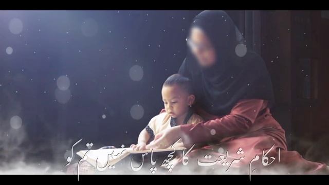 Aye Behno Meri Tum Kyu | Heart Touching Nazm | Anwar Haseeb | Anwar Official | AQ Islamic Studio смотреть онлайн