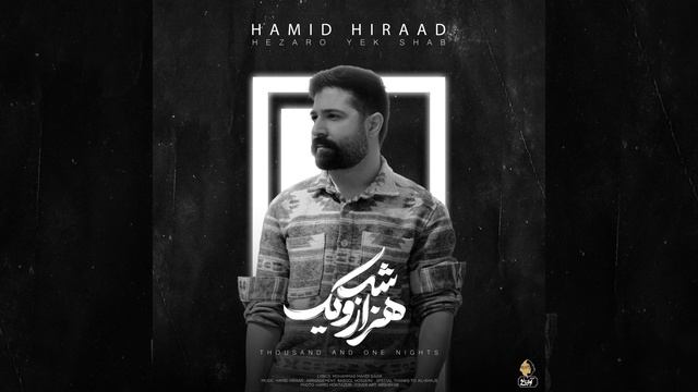 Hezaro Yek Shab