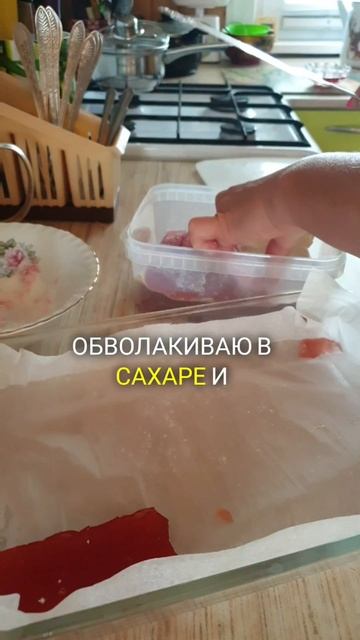 Как сохранить домашний мармелад на зиму? #еда #рецепты #мармелад #назиму