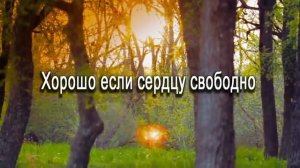 Хорошо,если вместе в общении.