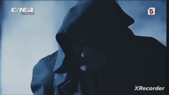 След .Мамайский общак (Лесник) смотреть онлайн