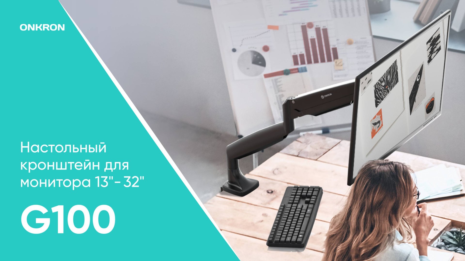 ONKRON кронштейн для монитора 13"-32" настольный, G100 смотреть онлайн