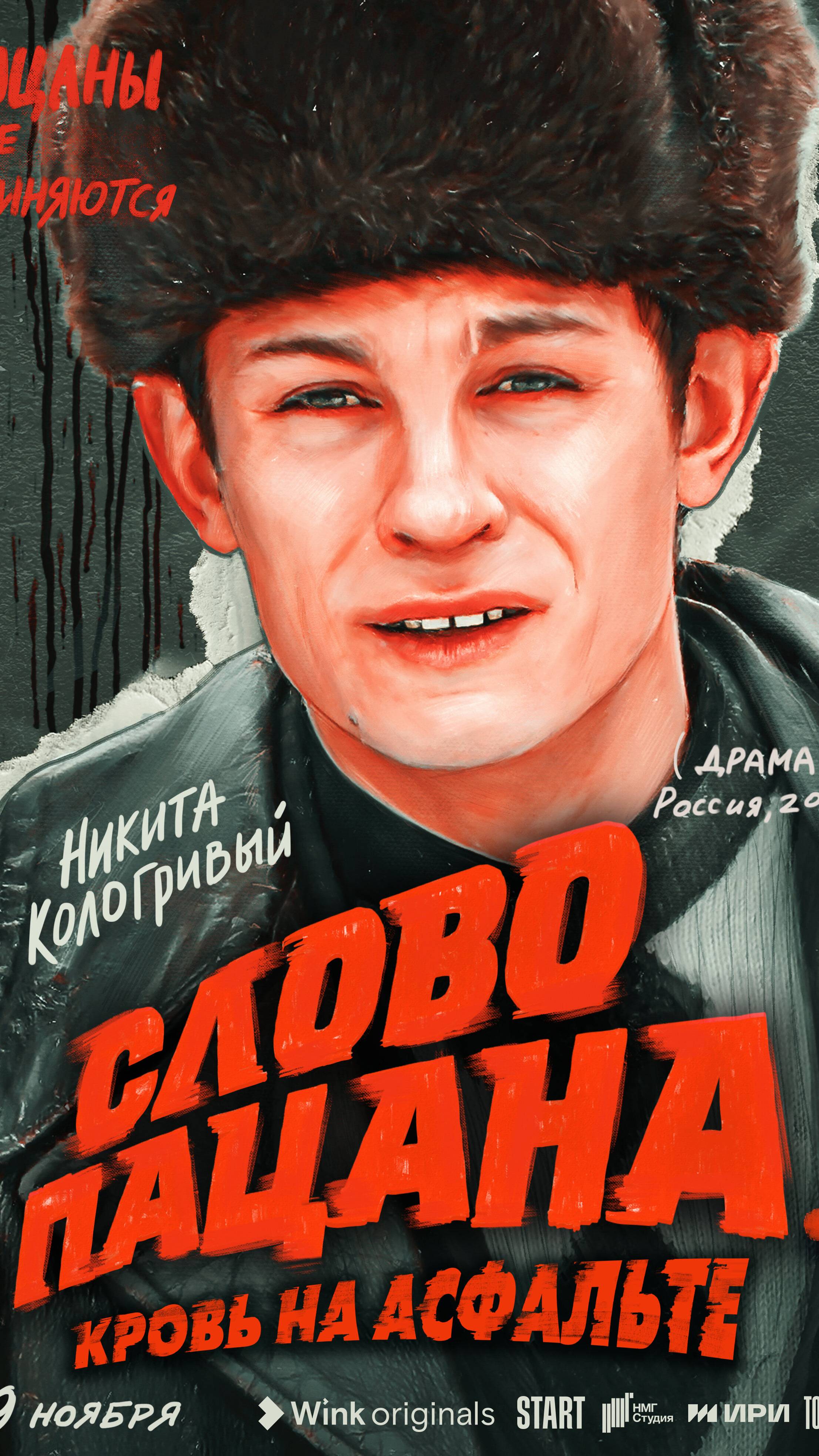 По местам съемок сериала "Слово пацана. Кровь на асфальте" | Полная версия на канале (7) смотреть онлайн