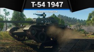 ЛЕГЕНДА СССР Т-54 1947 в War Thunder (crewgtw, крюга)