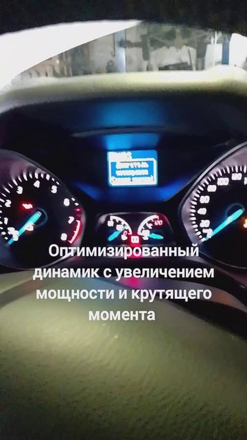 Чип-тюнинг. Ford Focus 3 2.0 #прошивка #выхлоп #чиптюнинг #спб смотреть онлайн