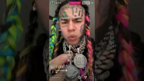 6IX9INE ЭФИР СПУСТЯ 2 ГОДА TEKASHI