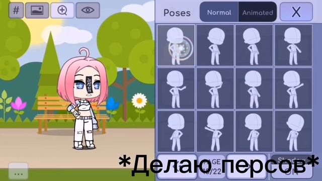 ♡{}Выберите ос гача клуб~♡ смотреть онлайн