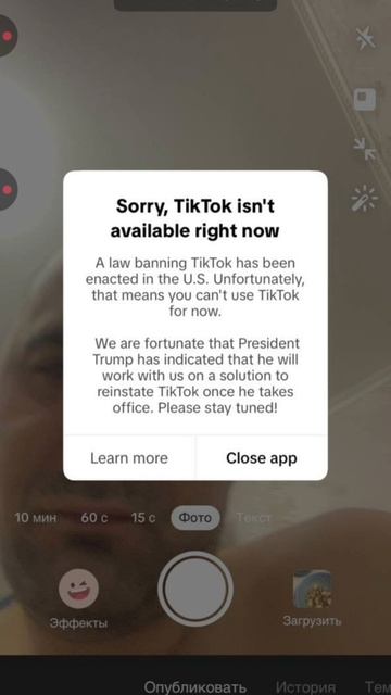 тик ток не работает