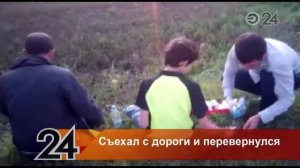 Эфир-24 / Новости