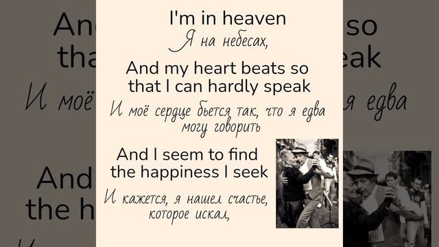 Frank Sinatra/Cheek to cheek смотреть онлайн