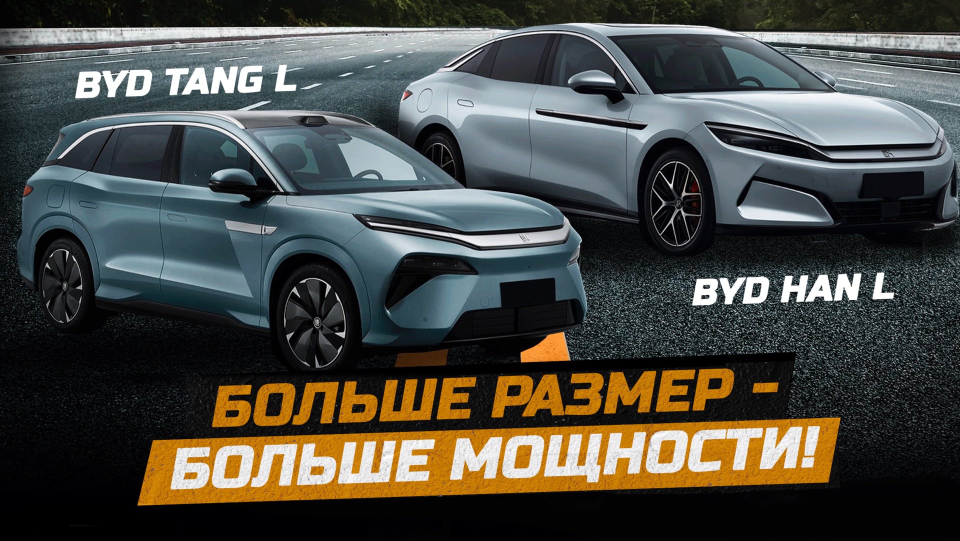 Новинка рынка Китая - электрический BYD Han L и BYD Tang L. Электрокары в Беларуси из Китая смотреть онлайн