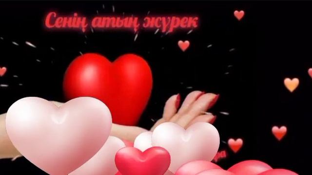 Кайырлы Тан ♦️💗💗💗 смотреть онлайн