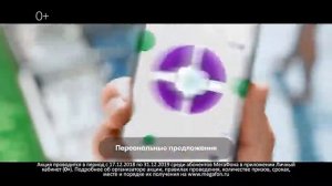 МегаФон. Тряси 2 реклама