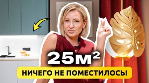 РЕМОНТ КВАРТИРЫ - Жизнь в ОЧЕНЬ маленькой студии! Каждый МИЛЛИМЕТР важен! Рум тур