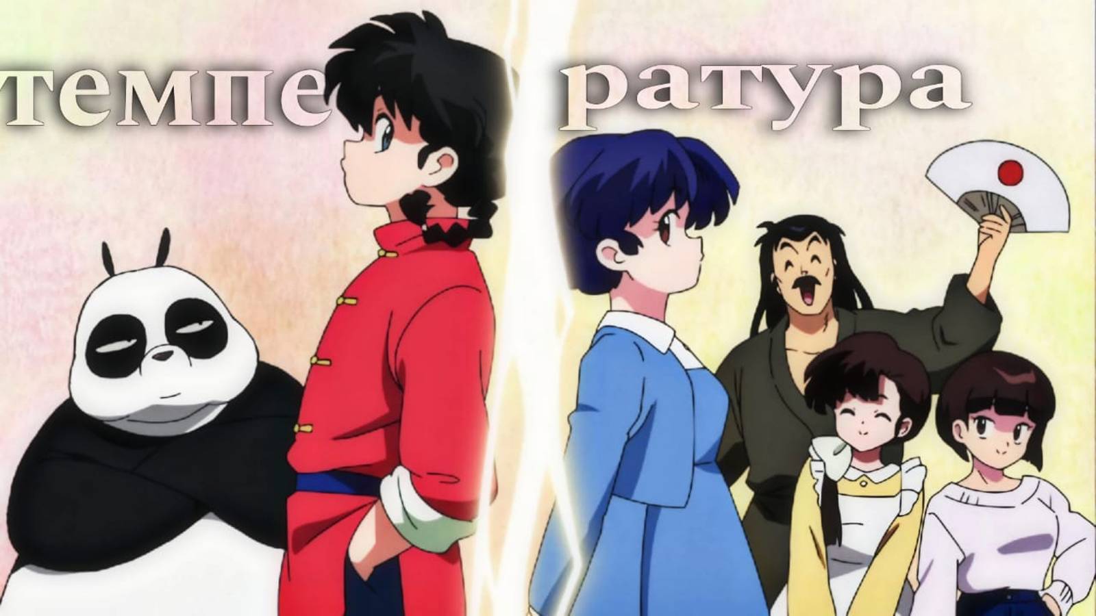 Температура - Аниме клип [ AMV ] смотреть онлайн