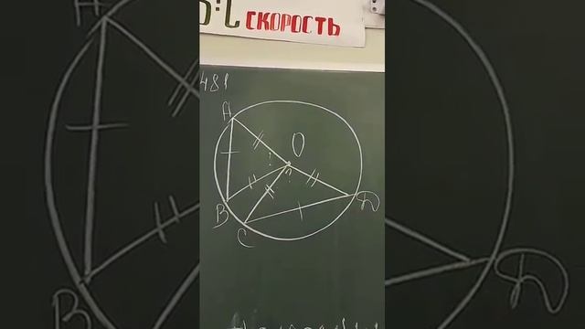 геометрия 7 класс 481 смотреть онлайн