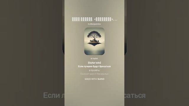 Саша Чёрный. «Больному», 1910 смотреть онлайн