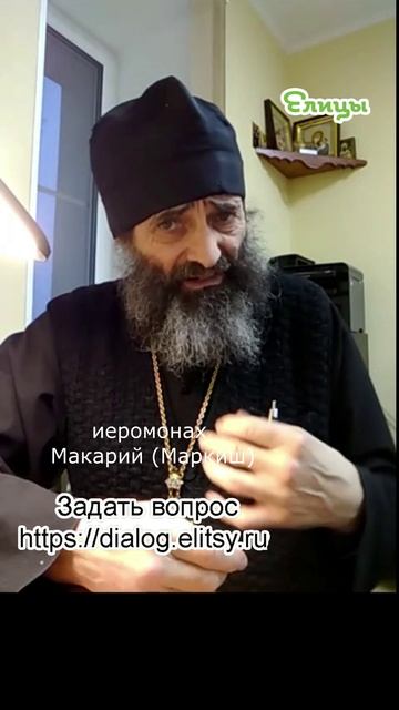 Святая вода и вода из-под крана Иеромонах Макарий (Маркиш) #shorts смотреть онлайн