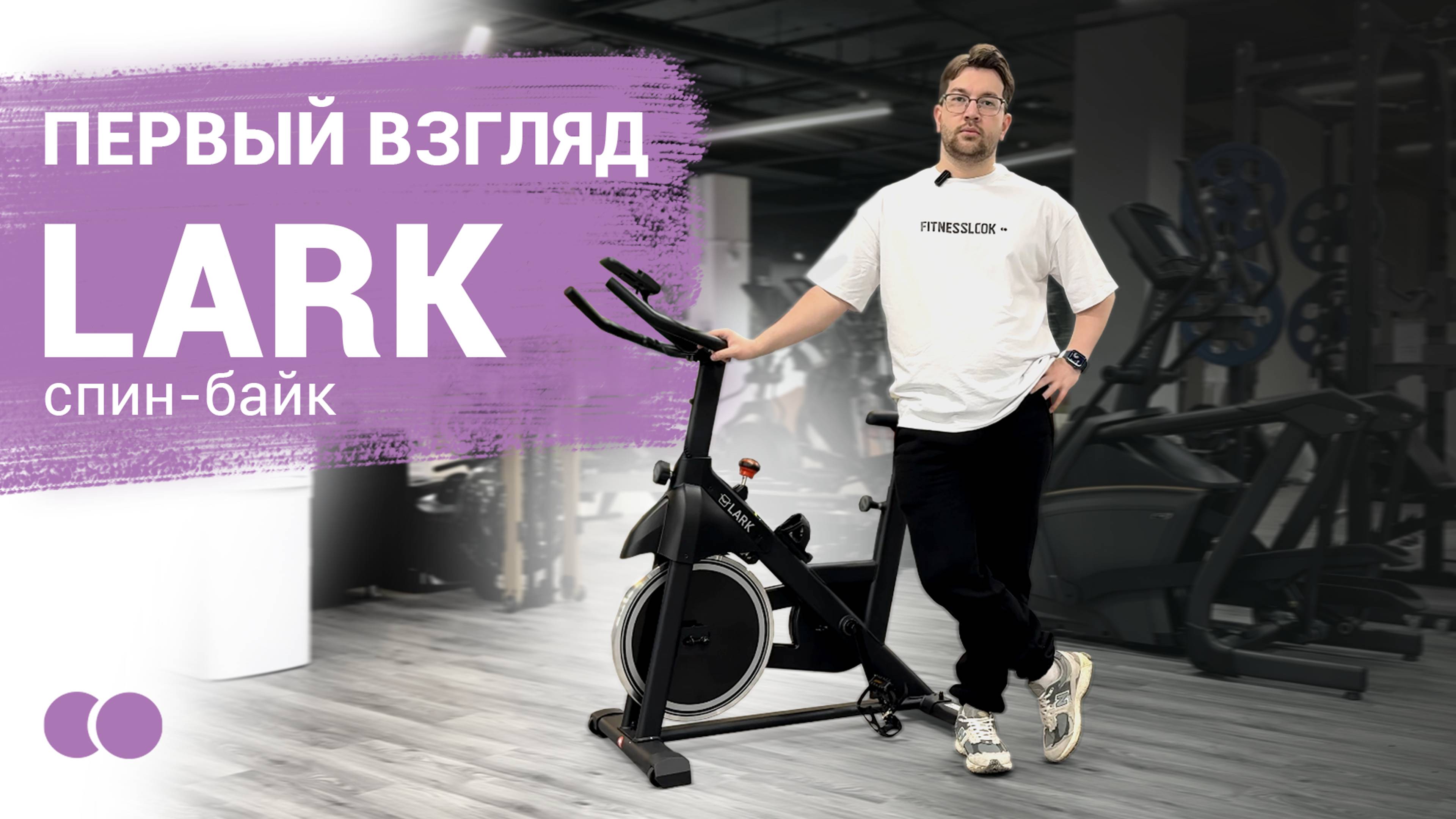 💪 ORLAUF LARK [Первый взгляд на спин-байк] 🔥