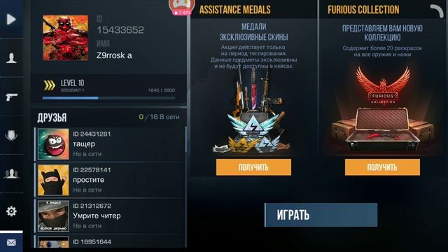 Standoff 2 | Arena of Valor смотреть онлайн