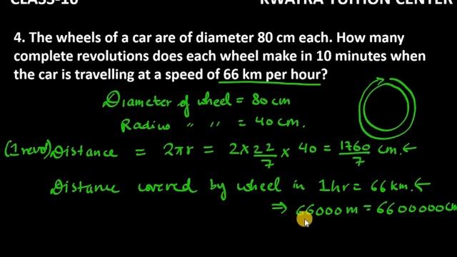 4. The wheels of a car are of diameter 80 cm each. How many complete revolutions does each смотреть онлайн