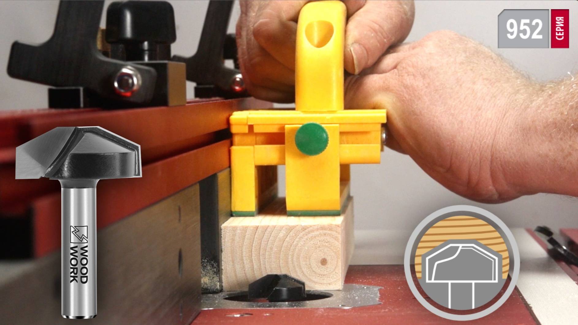 Чем фрезеровать декоративные элементы и псевдофилёнку. Профильная врезная фреза 952.2911.08 Woodwork смотреть онлайн