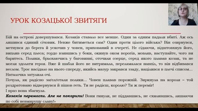 Українська література (5 клас) смотреть онлайн