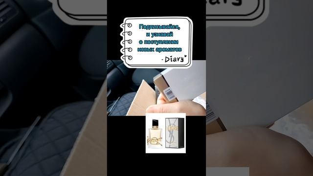 Много новых интересных ароматов в нашей группе ВКонтакте