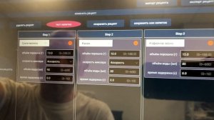 Настройка напитков в кофеавтоматах Jetinno