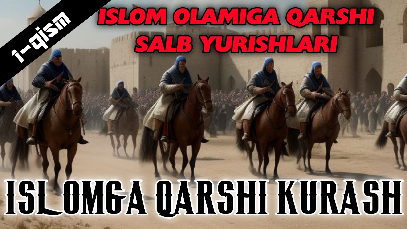 Islom Olamiga Qarshi Salb Yurishlari - Islomga Qarshi Kurash (1-qism)