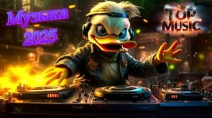 ТАНЦЕВАЛЬНАЯ МУЗЫКА | СОВРЕМЕННЫЕ ХИТЫ 2025 | Disfigure - Blank (HYLO Remix) |ЗАРУБЕЖНАЯ МУЗЫКА 2025