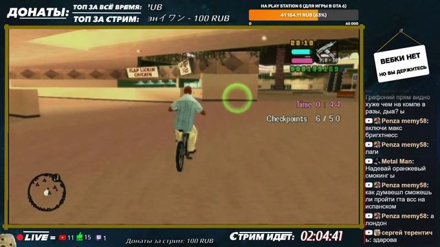 Прохождение GTA Vice City Stories на 100% (играю на Play Station 2) - Стрим 4. Мат! смотреть онлайн