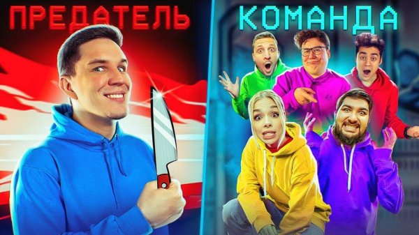 AMONG US В РЕАЛЬНОЙ ЖИЗНИ! СТАРАЯ КОМАНДА ВЕРНУЛАСЬ