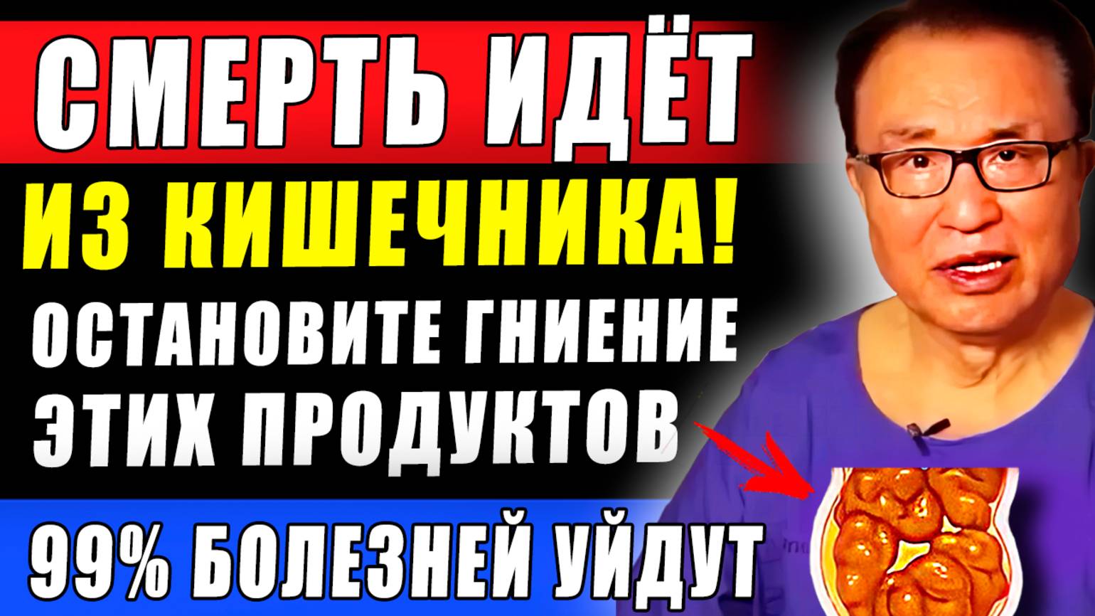 "ОН ЛЕЧИЛ ДАЖЕ САМЫХ БЕЗНАДЕЖНЫХ!", Гениальный Врач Хироми Шинья о Причинах Всех Болезней! смотреть онлайн