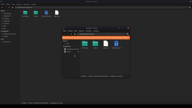 Как обновить дискорд на linux manjaro. смотреть онлайн