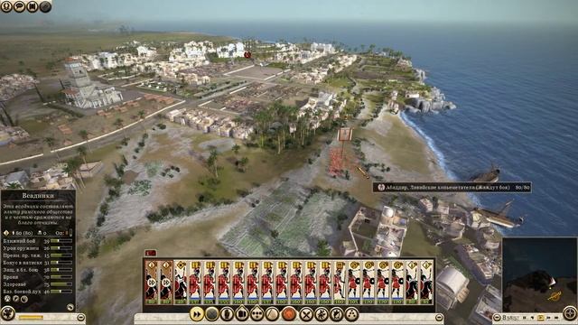 Прохождение Total War: Rome II — Часть 9: Наглые пираты. смотреть онлайн